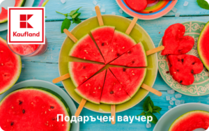 Подаръчен ваучер Диня